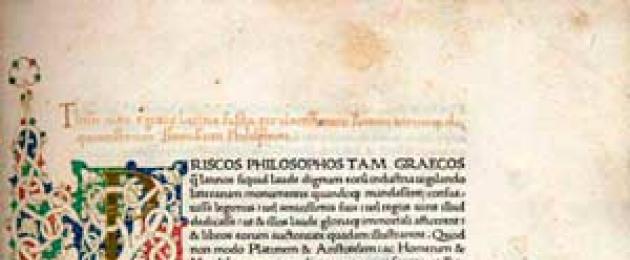 Плутарх краткая биография. Плутарх – краткая биография. Плутарх и классический период античной литературы