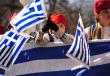 Доклад: Греческая революция
