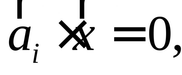 Неоднородные системы уравнений. §6. Неоднородная система линейных уравнений. Решение элементарных систем линейных алгебраических уравнений