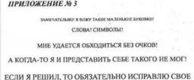 Хаксли как вернуть зрение. Как исправить зрение (Хаксли Олдос). Умственная сторона зрения