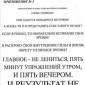 Как исправить зрение (Хаксли Олдос)